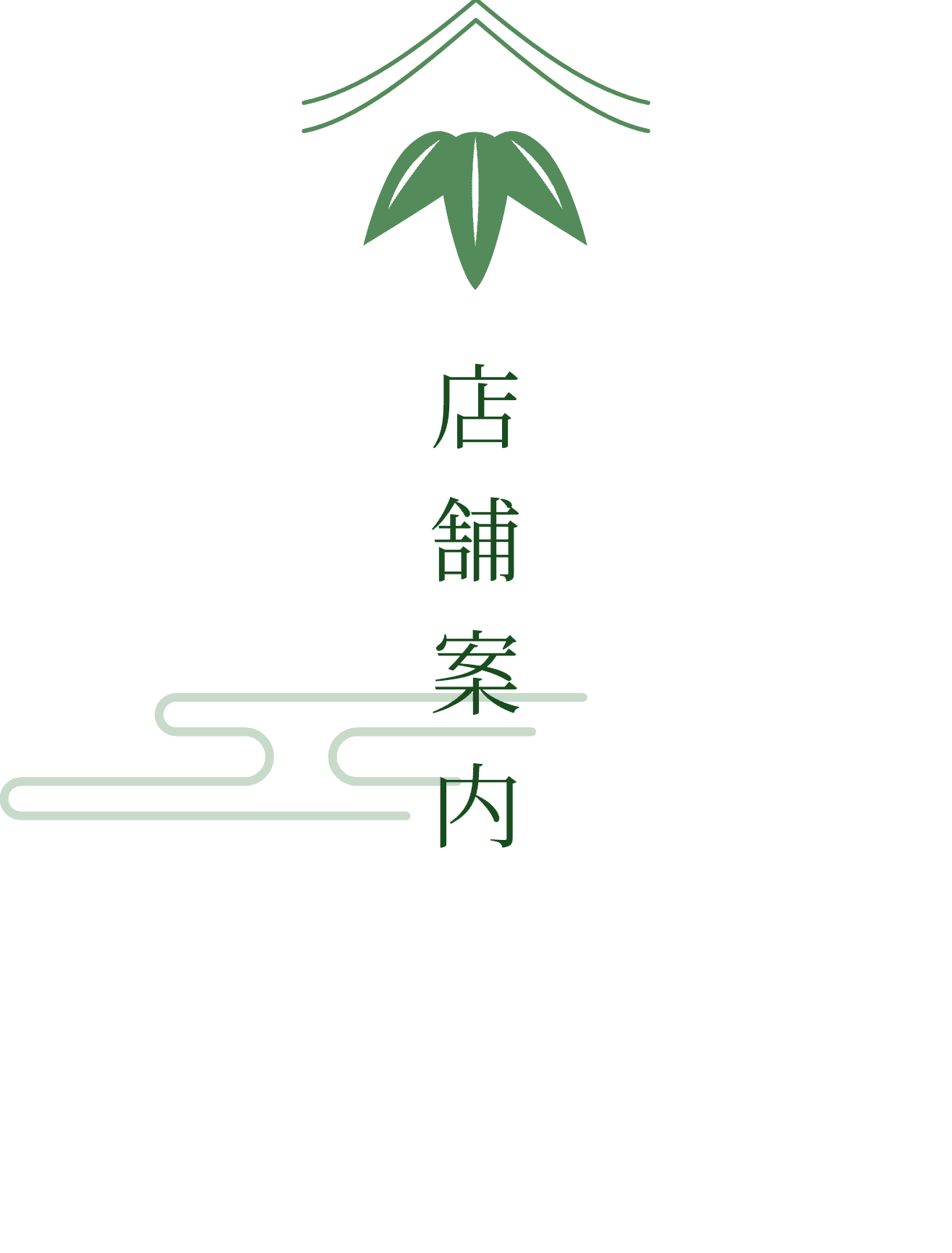 ⑦ 店舗案内